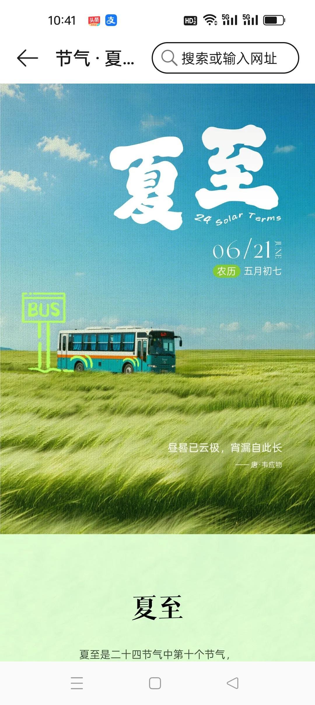 夏至节气应该吃些什么老家承德夏至这天，如果你需要减肥，那就吃黄瓜；不需要减肥，吃