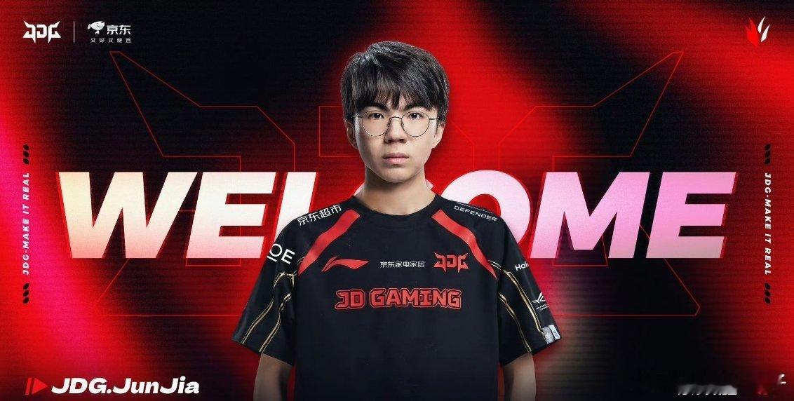 JDG官宣JunJia加入 Junjia也宣了，就差Hongq咯