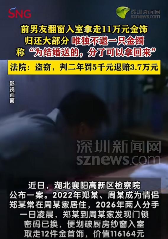 湖北襄阳，男子谈了个女朋友，经常会赖在女朋友家里吃住。谁知相处数年之后，二人最终