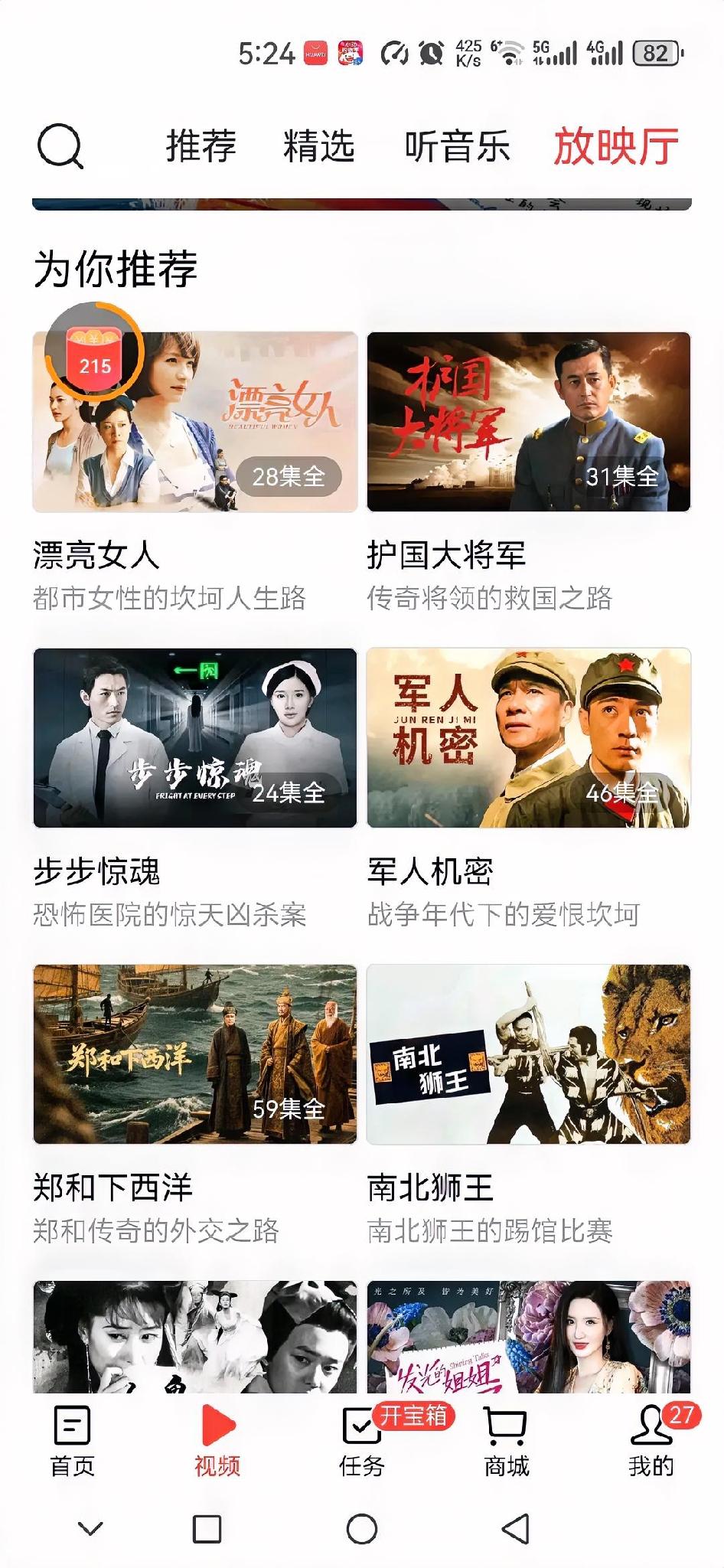 我认为短剧。在这个快节奏的年代，大部分的人没有那么多空闲时间，
喜欢或者爱好看剧