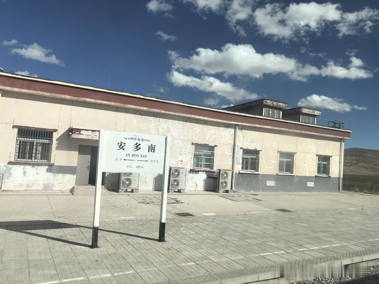 安多南站，青藏铁路上的车站，距离安多站大概10km，会让车站，从外观看应该是青藏