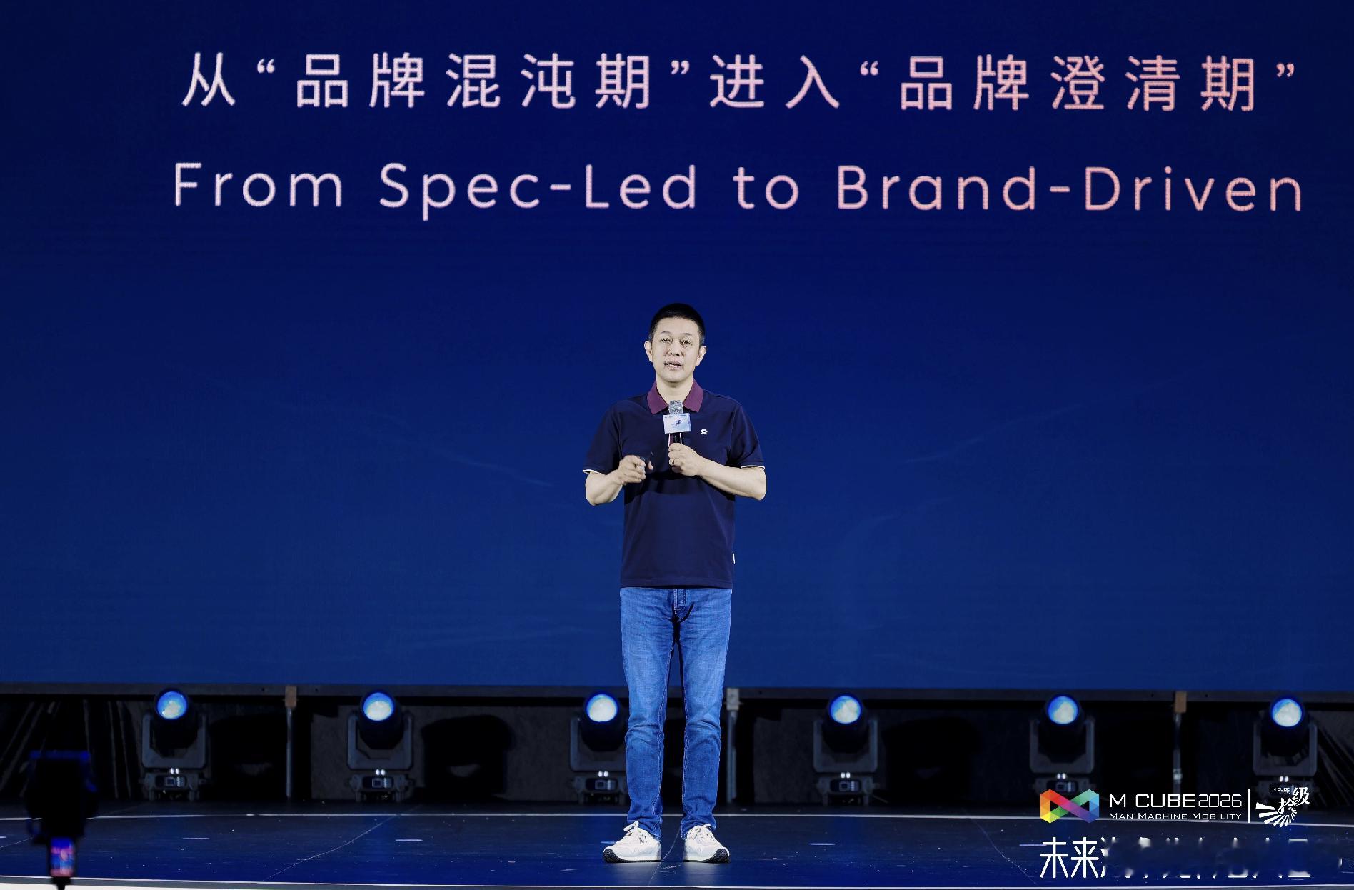 2026未来汽车先行者大会【蔚来李斌：中国汽车产业正在进入新阶段】5 月 29 