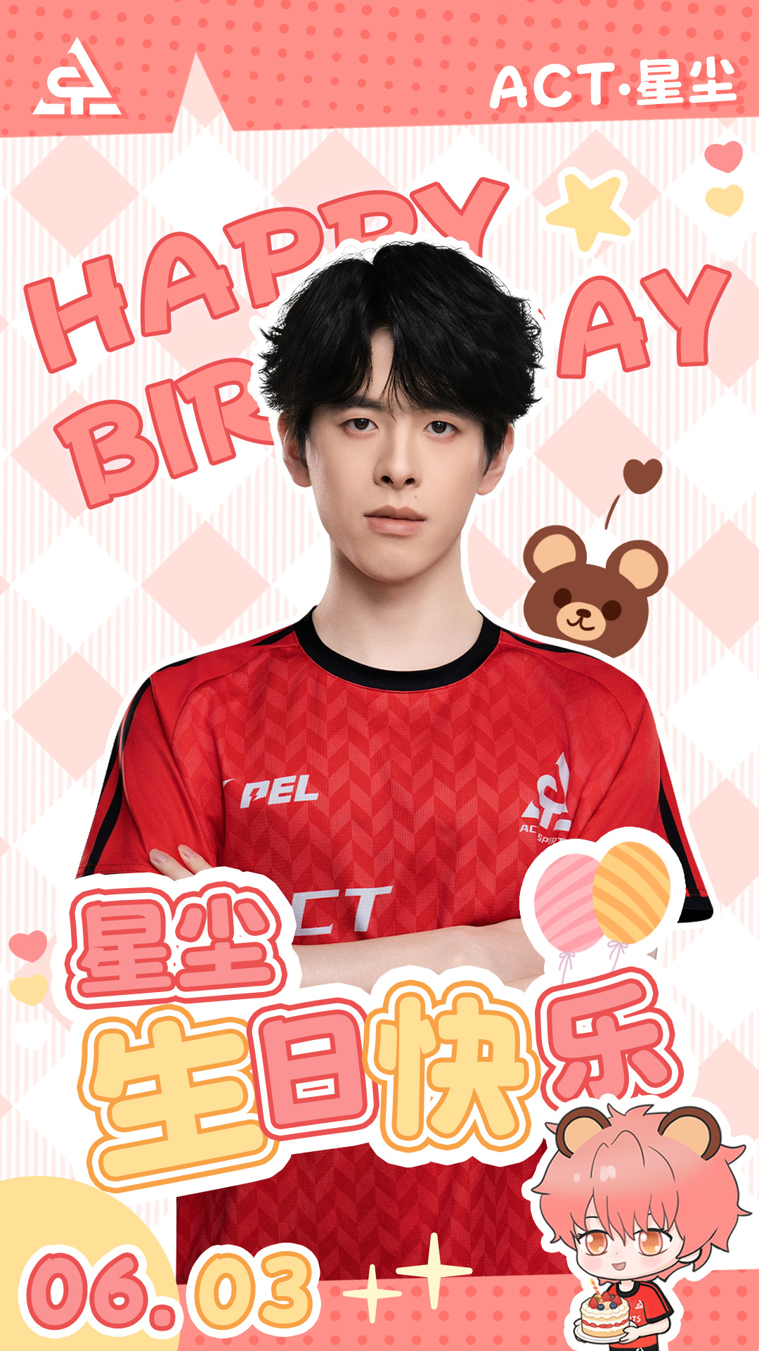 星尘二十七岁生日快乐  利刃出鞘火力全开 ✨ 𝟘𝟞.𝟘𝟛 ｜ 星尘 生日