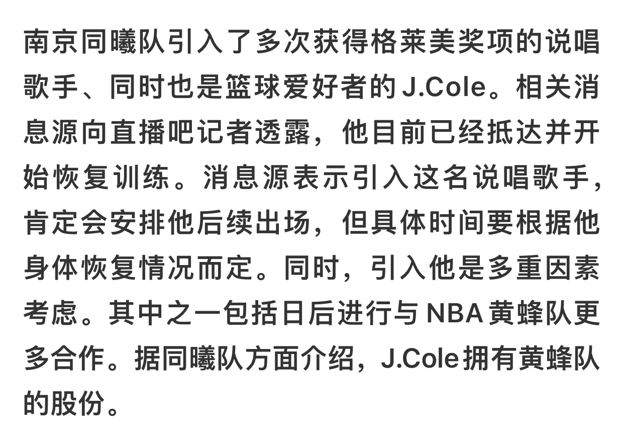 意思应该就是，给CBA国内球员去NBA训练的机会，看看有没有机会出战夏季联赛，外