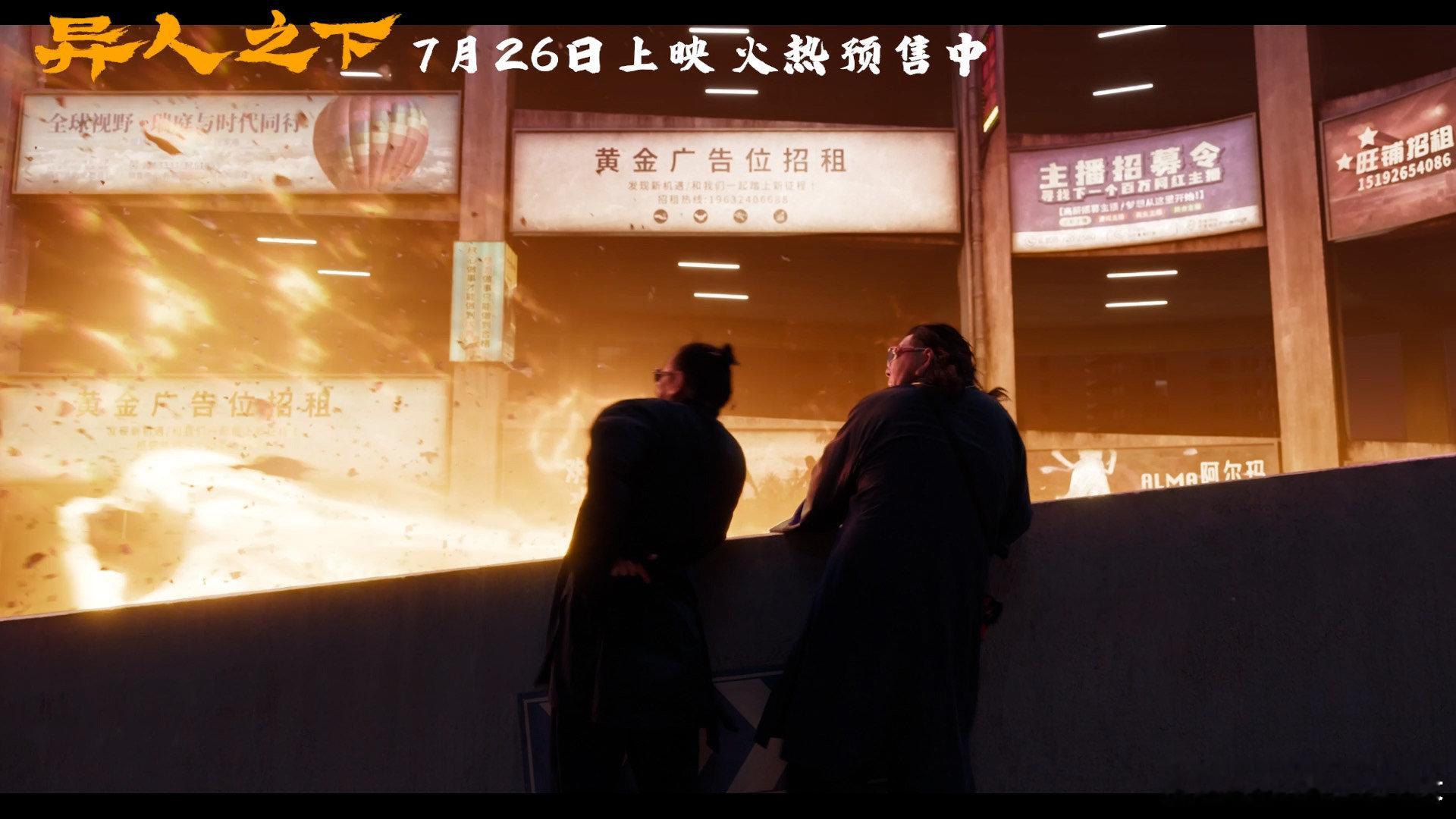 #异人之下预售开启#乌尔善导演给我们带来到异能大片真的会带给我们不一样的观看体验