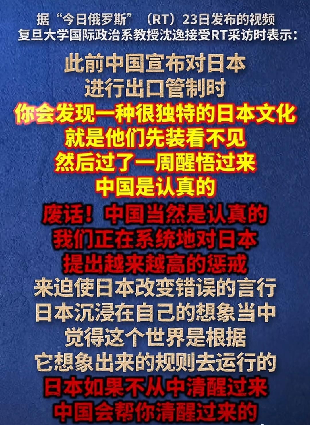 已经多次提过敌国条款了，也已经在联合国通知过了，也已经宣布对日出口管制了，接下来