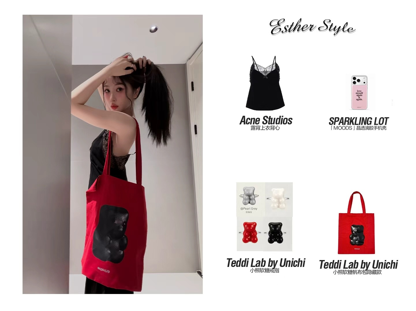 虞书欣 EstherStyle私服穿搭来自星星的穿搭 ❤️Spicy辣妹风穿搭2