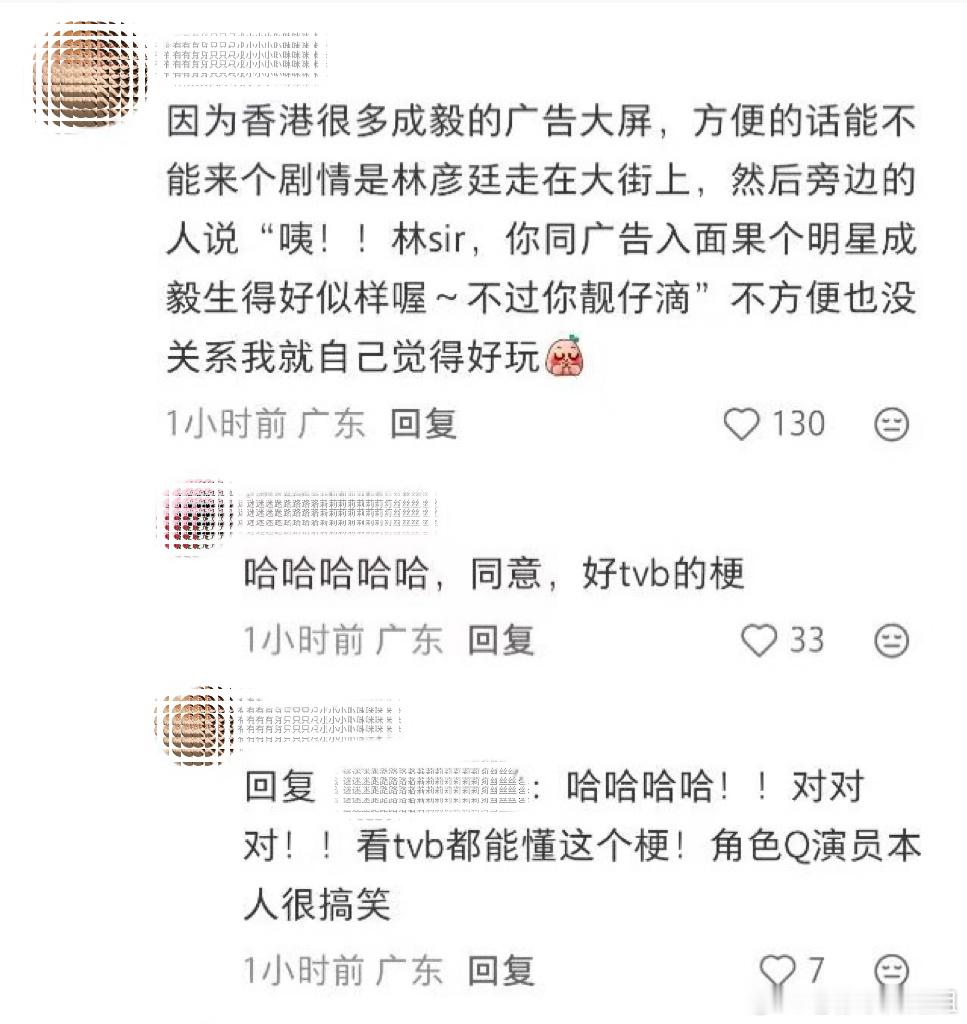 该说不说我这个上海ie也很懂广东ie的这个TVB梗～