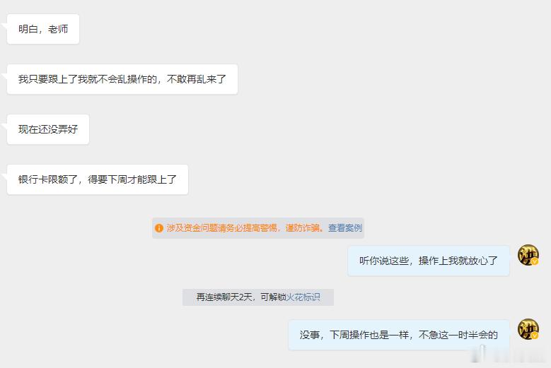 感谢朋友的认可与一路跟随，这份相知相伴，源于对洪姐的实力认可，也源于对我的交易体