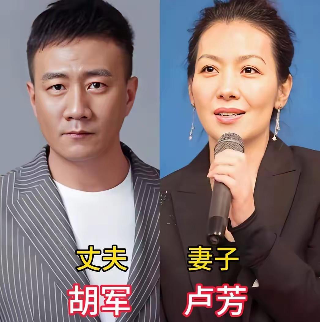 胡军、林永健、吴刚三对堪称圈内神仙夫妻。身在浮华演艺圈，他们低调自持，多年零绯闻
