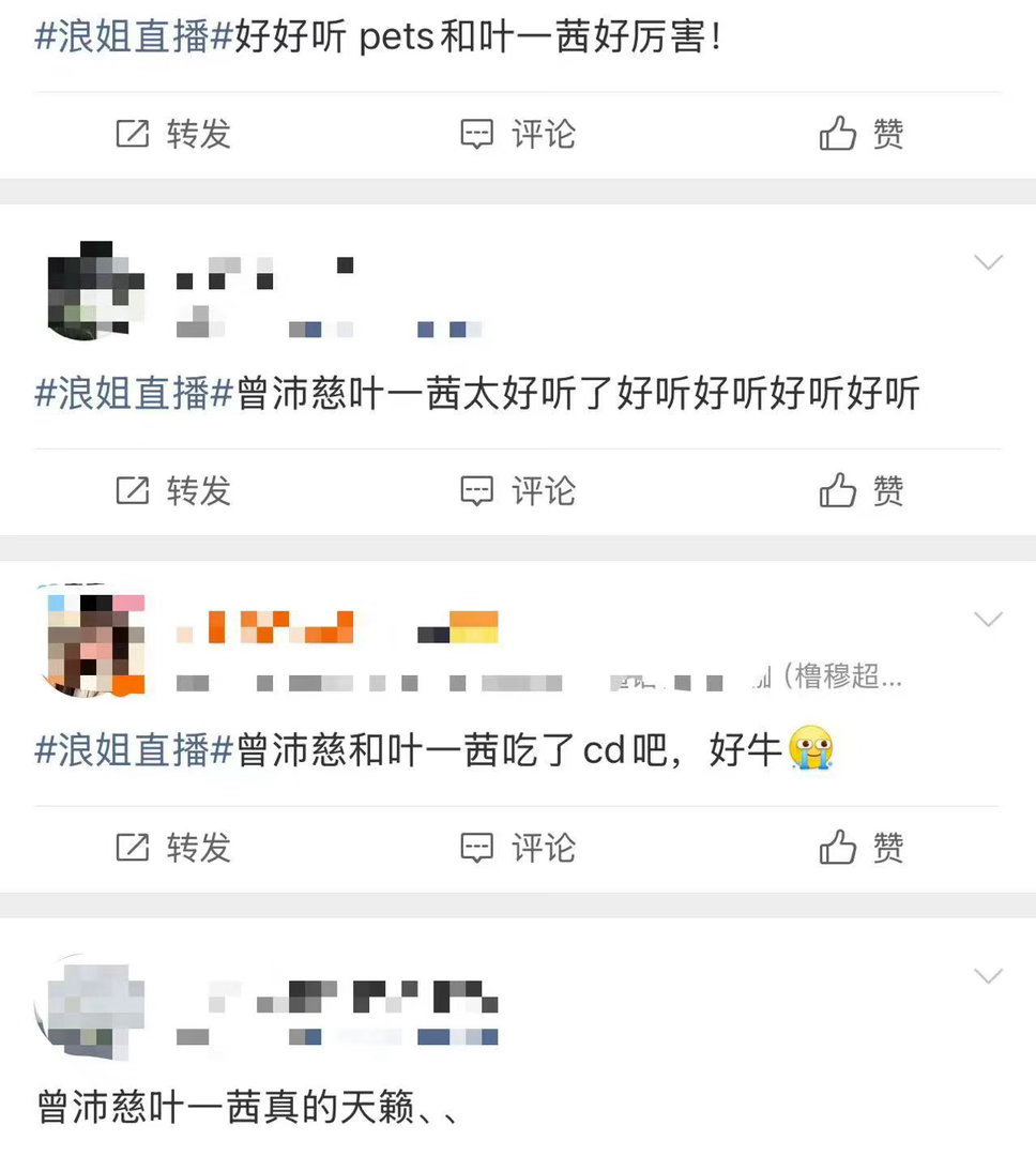 曾沛慈叶一茜来修音响了曾沛慈叶一茜组团去歌手 声线纯净唱功能打，现场堪比精修版本