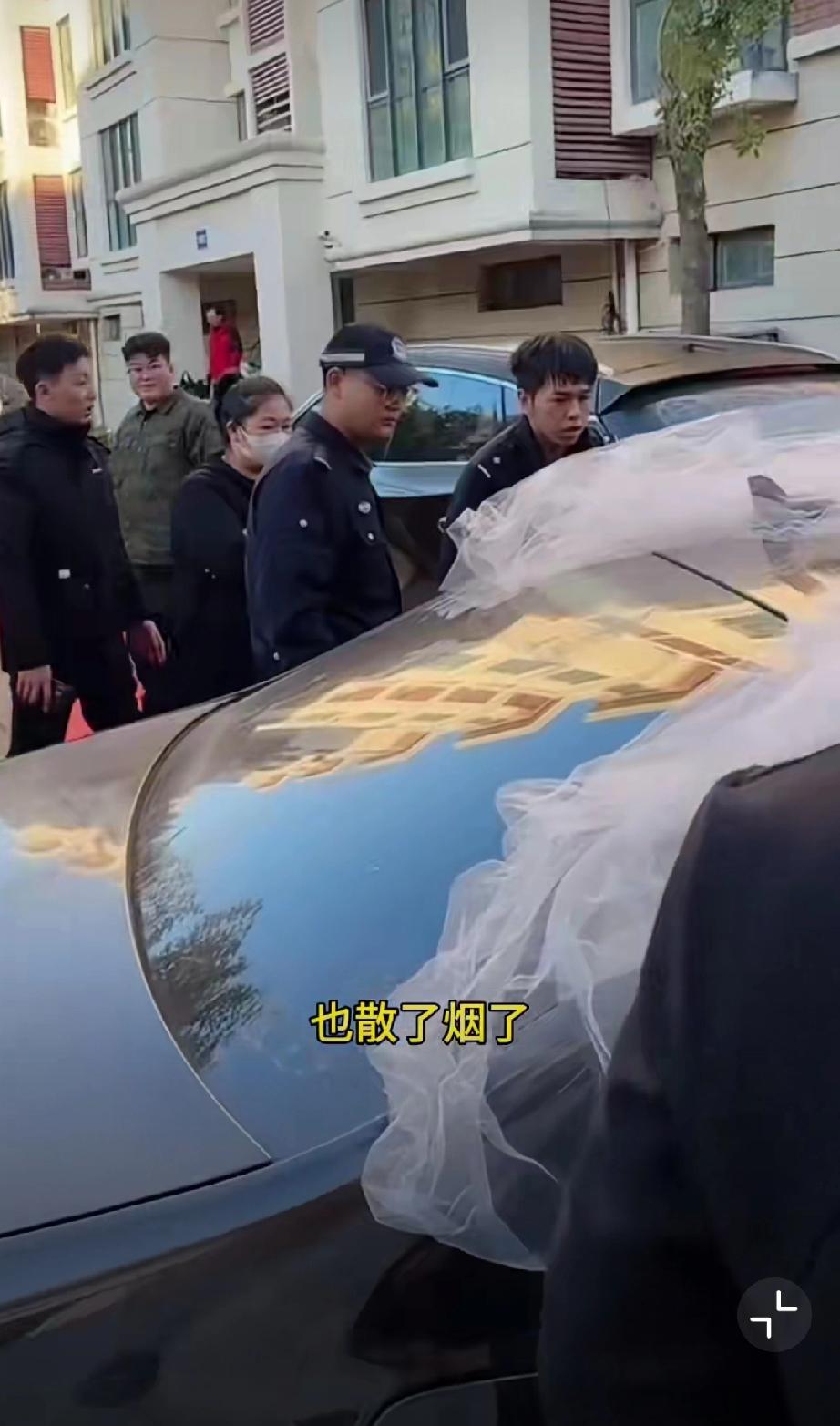 拦婚车起哄闹事新娘果无奈报警。10月26日，网友发视频中新娘称，散了烟，红包也不