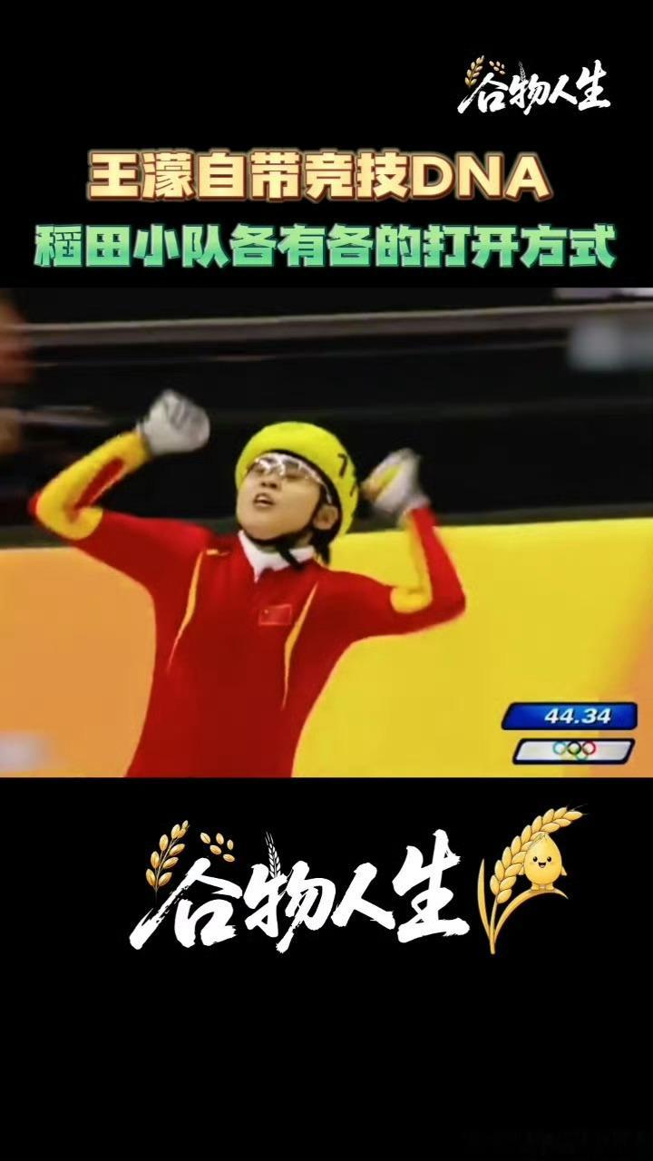 王濛从没打过这么久的仗 曾经在冰场所向披靡，短时间拿下胜利，综艺一轮轮舞台接连不