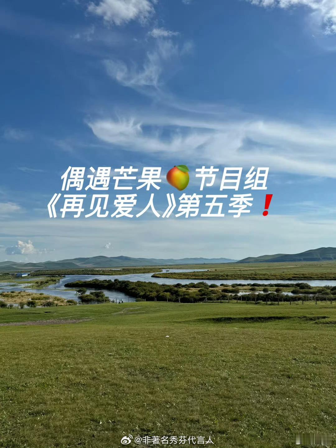 再见爱人5嘉宾期待一下第五季的嘉宾阵容[并不简单] ​​​