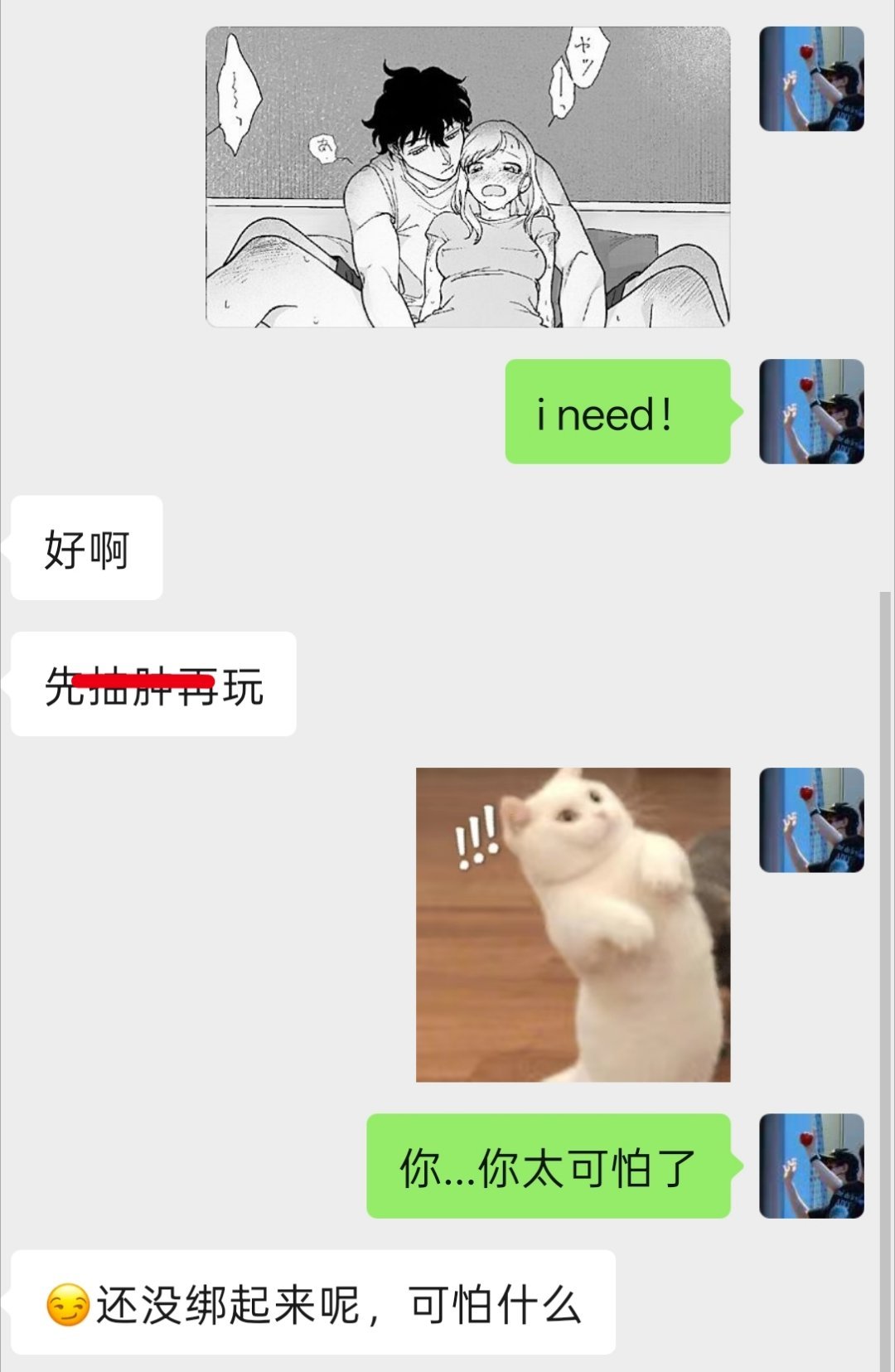 tui！我就知道他不是什么好人😡 ​​​