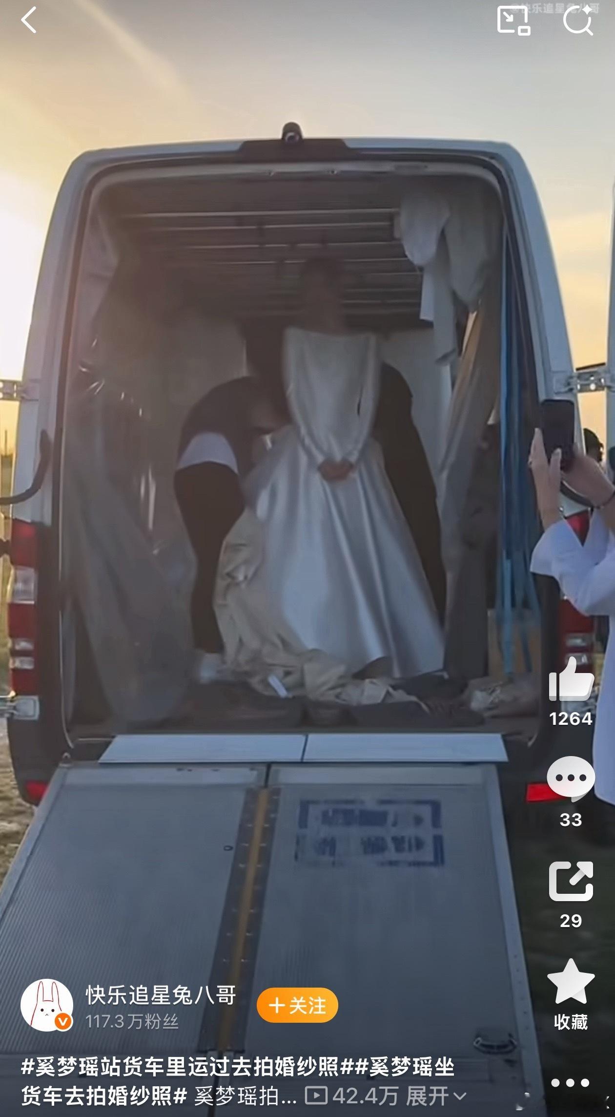 奚梦瑶坐货车去拍婚纱照很多参加活动的明星也都会为了礼服没有褶皱不能坐只能在车里站