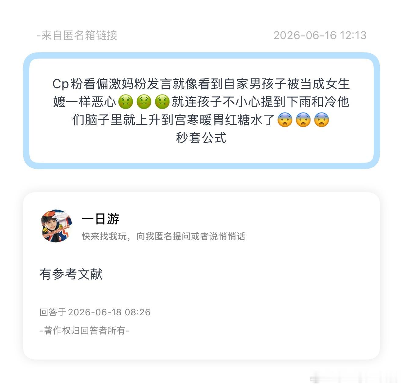 哈哈哈哈哈哈哈哈哈哈哈哈哈哈哈哈哈哈哈哈谁还不会写了 