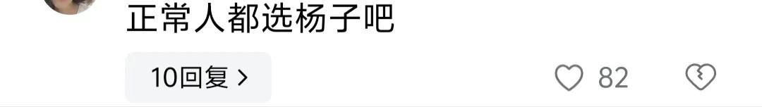 有人问，如果要选一个人当老公，杨子、刘爽、李行亮三个人选谁？让我没想到的是，有人