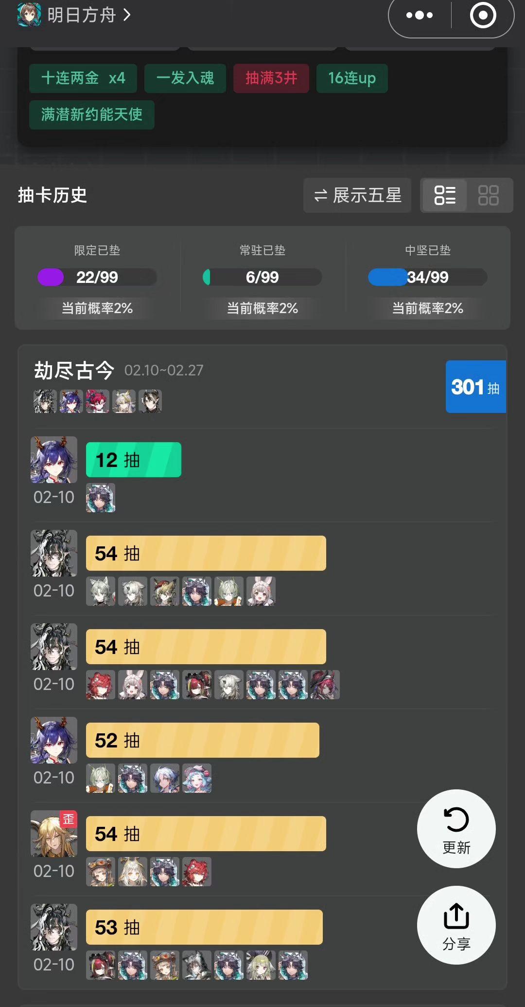 yj你冯撕了，给我歪个往期限定有这么难吗，已经六年了，我还是没有年😅😅😅