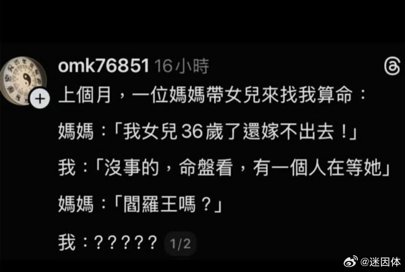 有一个人在等迷惑图