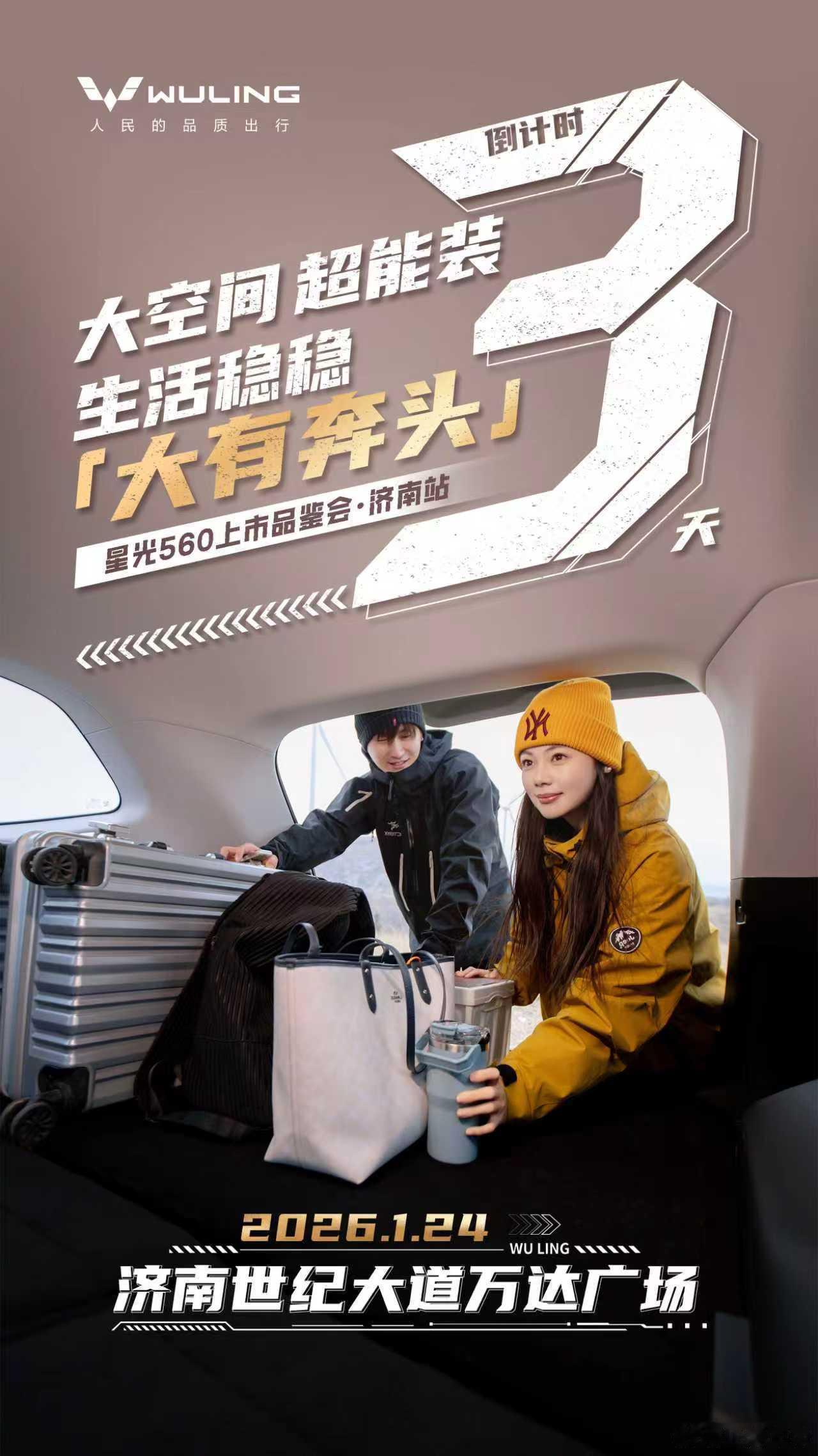 👉🏻全能硬派大空间SUV👈🏻大空间，超能装，生活稳稳「大有奔头」🚘 星