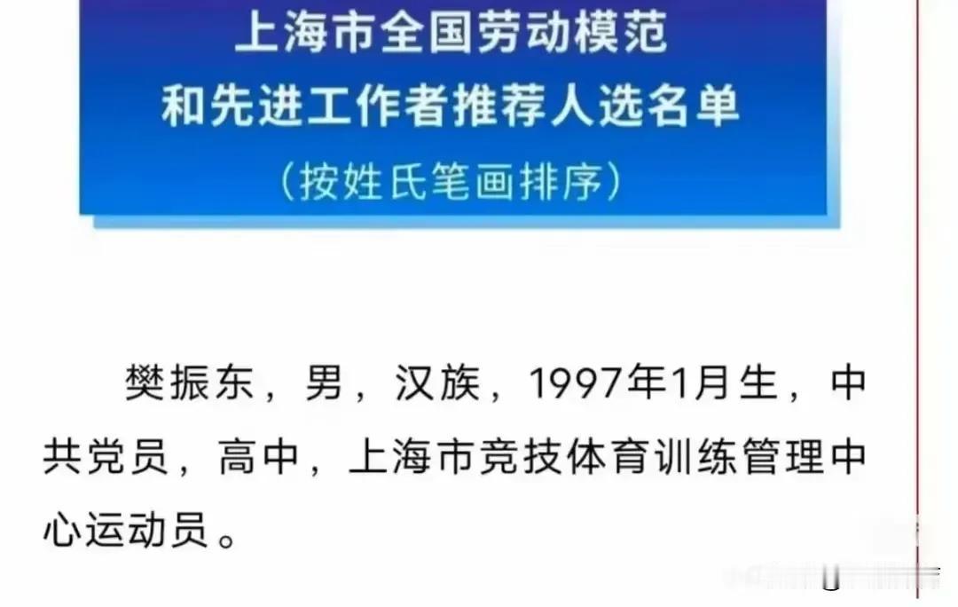 东风送暖传喜讯，东曼殊荣名实归！
在春暖花开的美好季节，在妇女节来临之时，樊振东