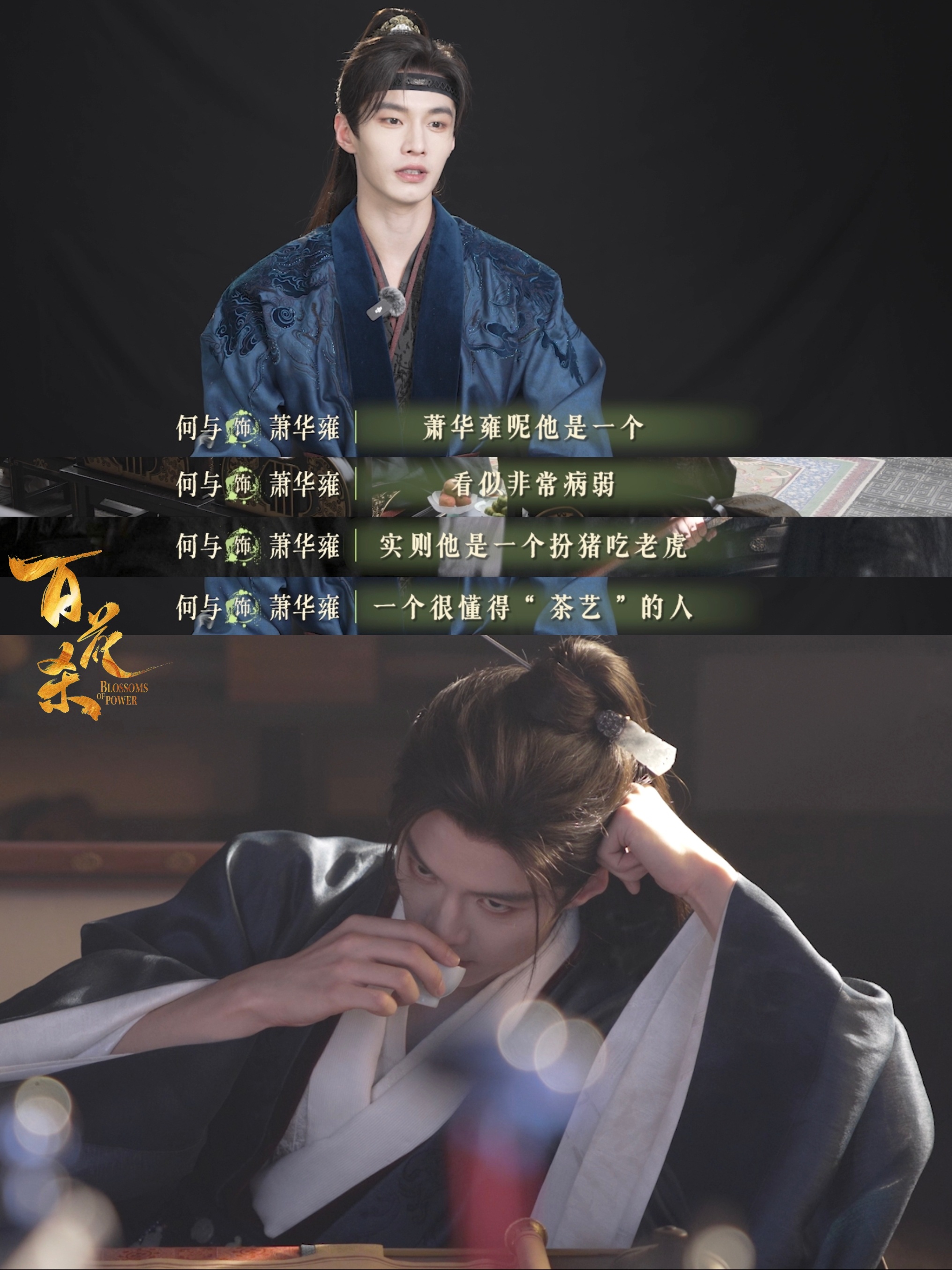 谁选老公标准是短命且无恋爱史 孟子义把沈汐和的人物层次感演活了！身为郡主杀伐果决