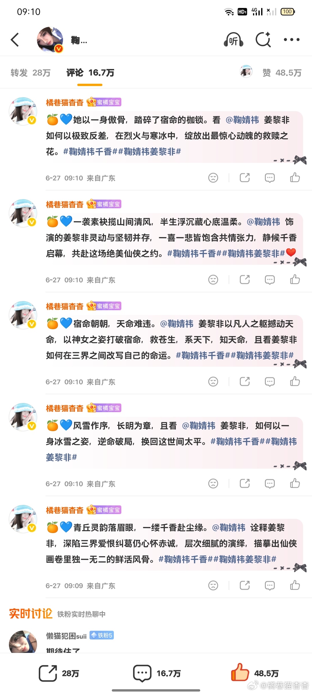 6.27榨汁机日常早安✅  专栏 · 📚🍊