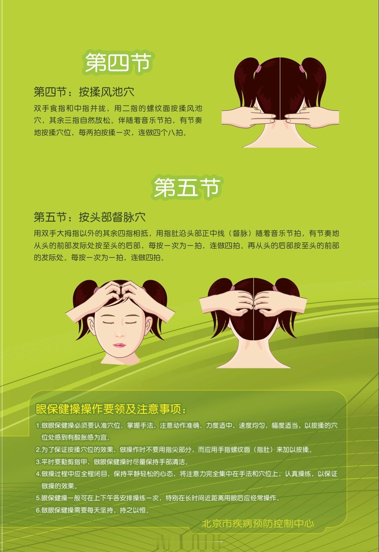 儿子今天参加学校的眼保健操比赛，我仔细一看，跟我小时候比，变化还挺大的 