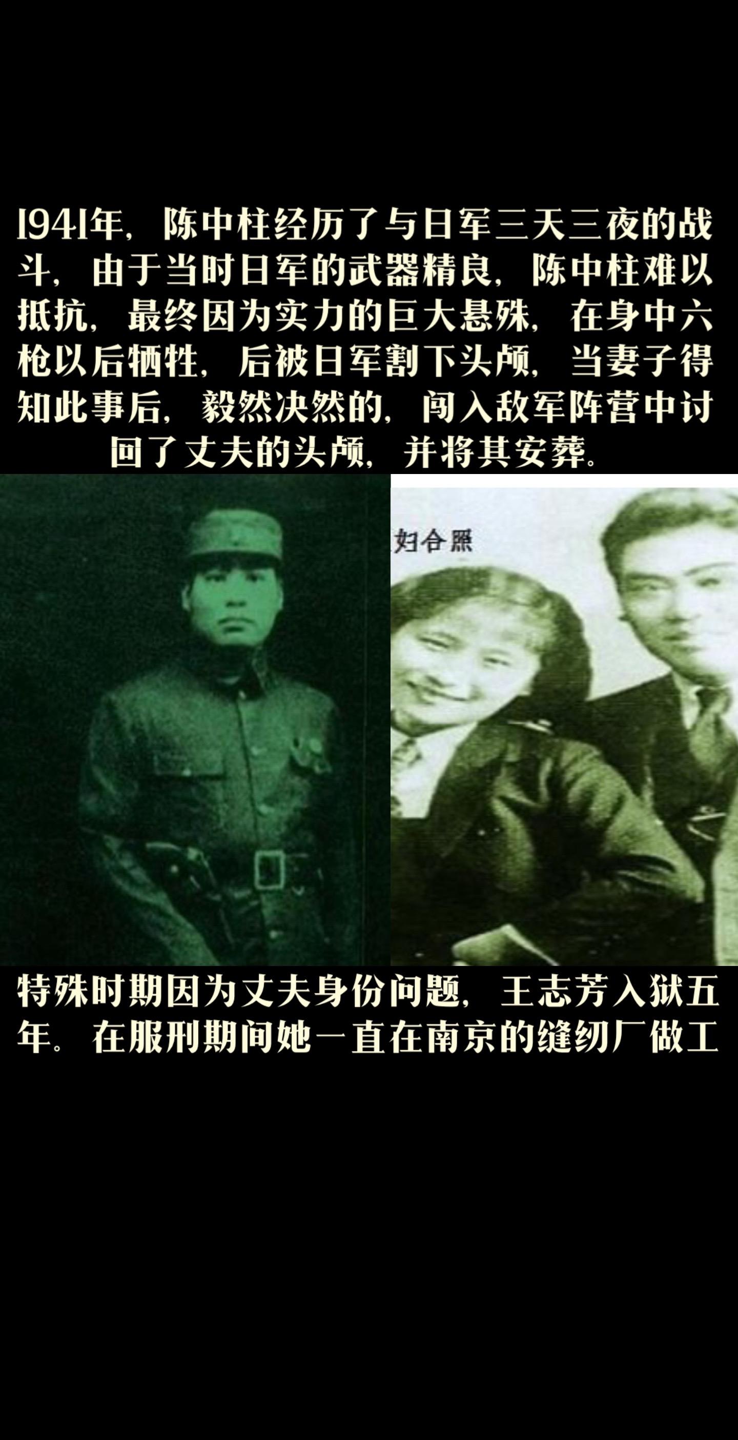 陈中柱妻王志芳：独闯日寇军营要回丈夫头颅，25岁丧夫后终身未嫁抗日名将...