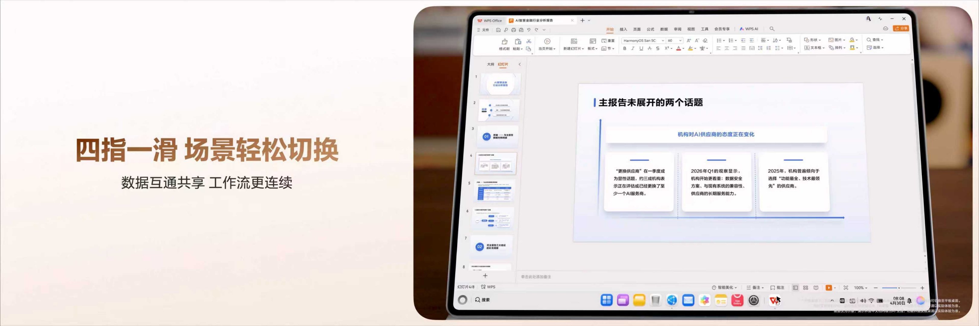 华为MatePad Pro Max搭载麒麟T93 Pro旗舰芯片，性能相比前代1