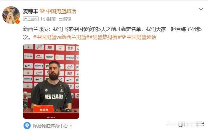 媒体人吐槽中国男篮目前存在问题，中国男篮老问题依旧突出，身体对抗，精神面貌，长期