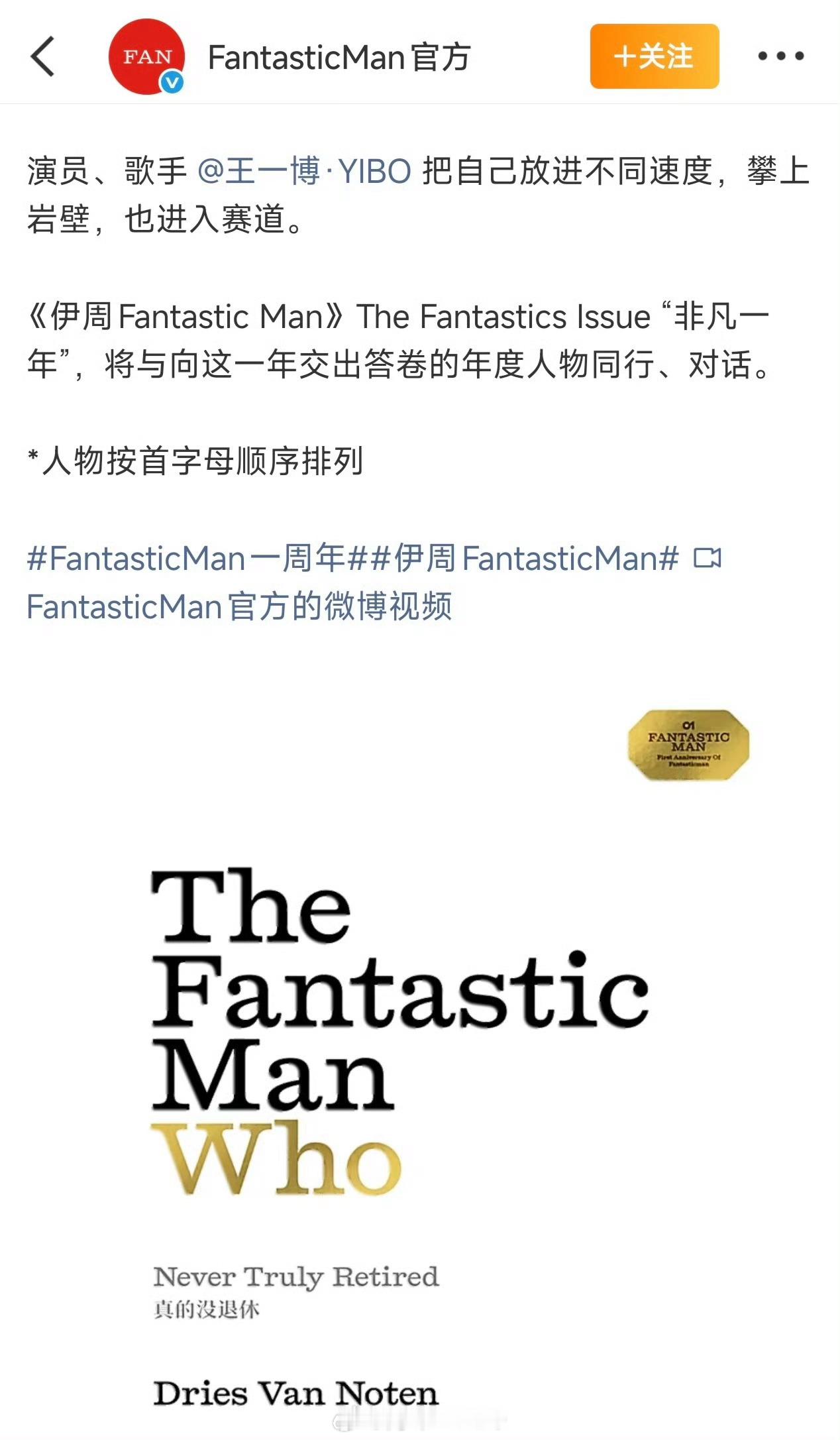 王一博伊周年度人物刊预告 · 王一博马来西亚练车 啊啊啊啊啊啊，又可以期待了[流