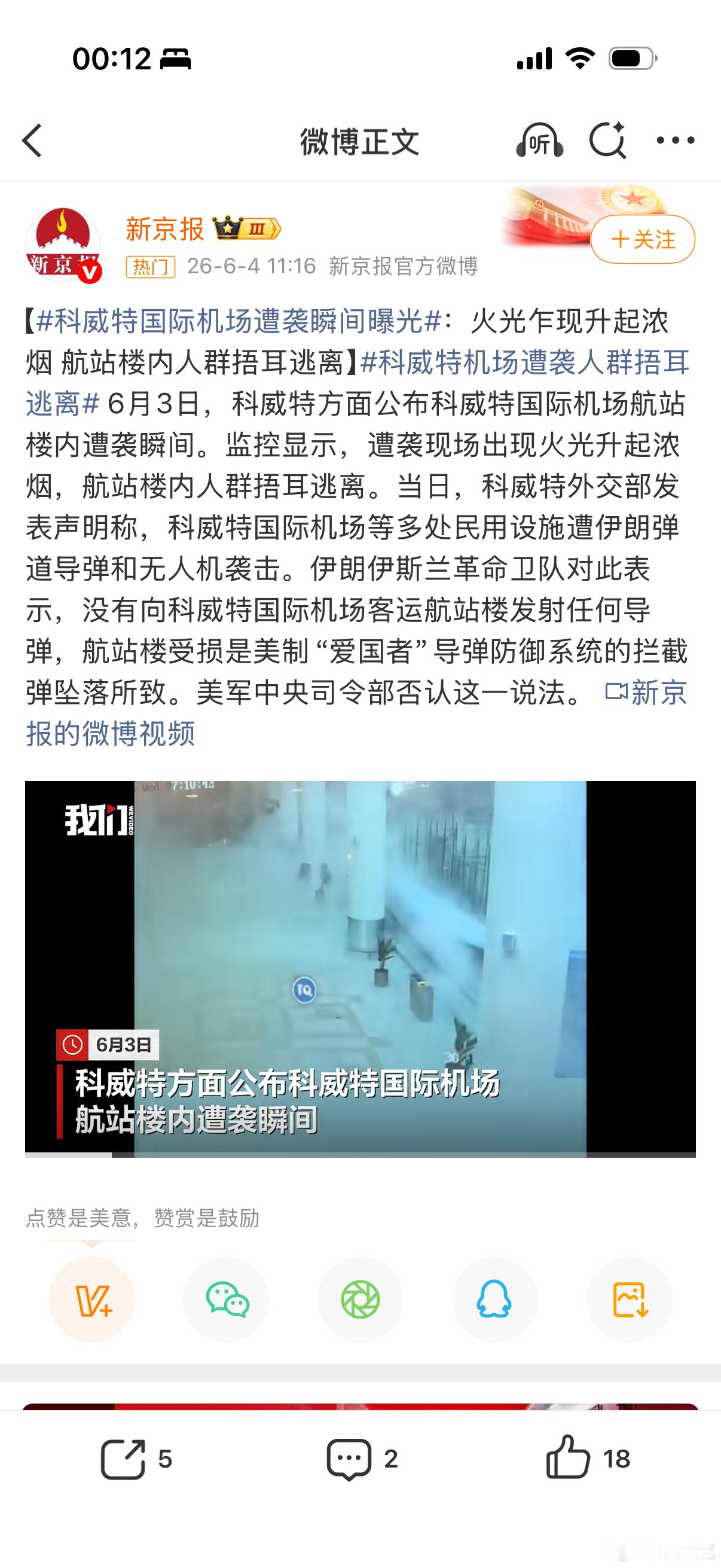 科威特国际机场遭袭瞬间曝光中东贸易迪拜的房地产算是废了 天津·柏翠园
