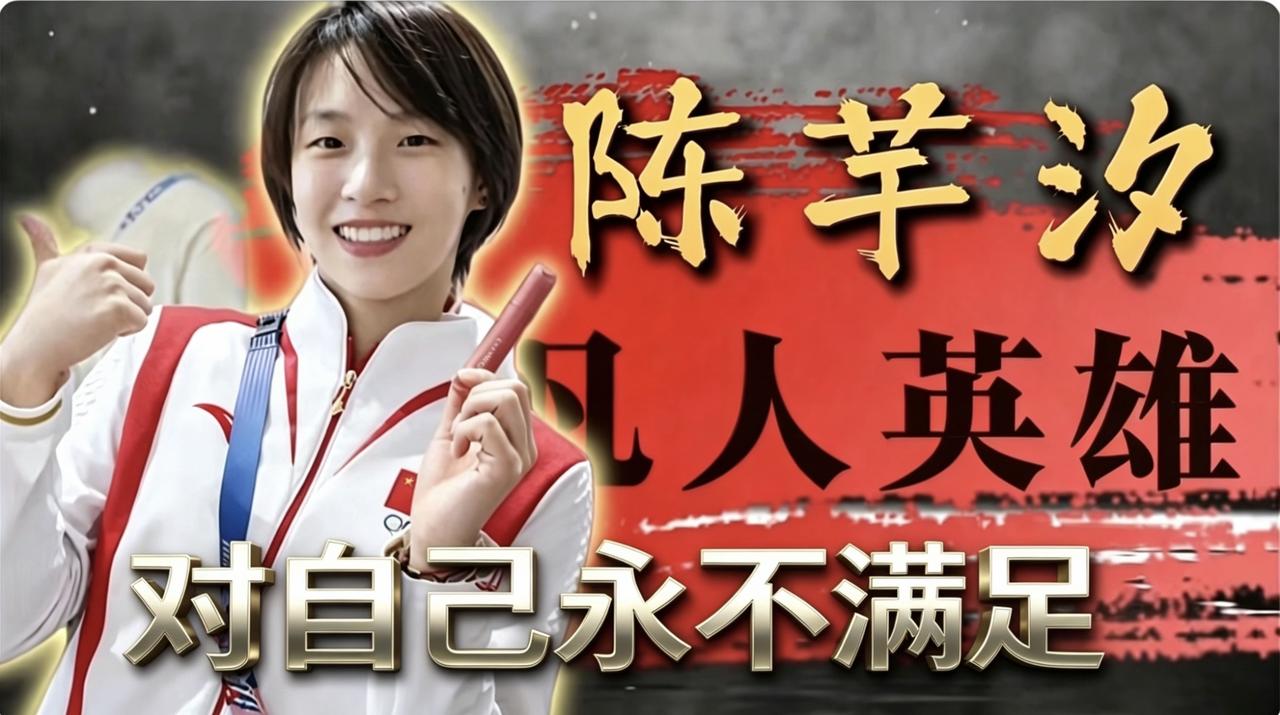 凡人之躯，比肩神明

在女子10米台的残酷赛道上，
时间向来是天才最大的敌人。