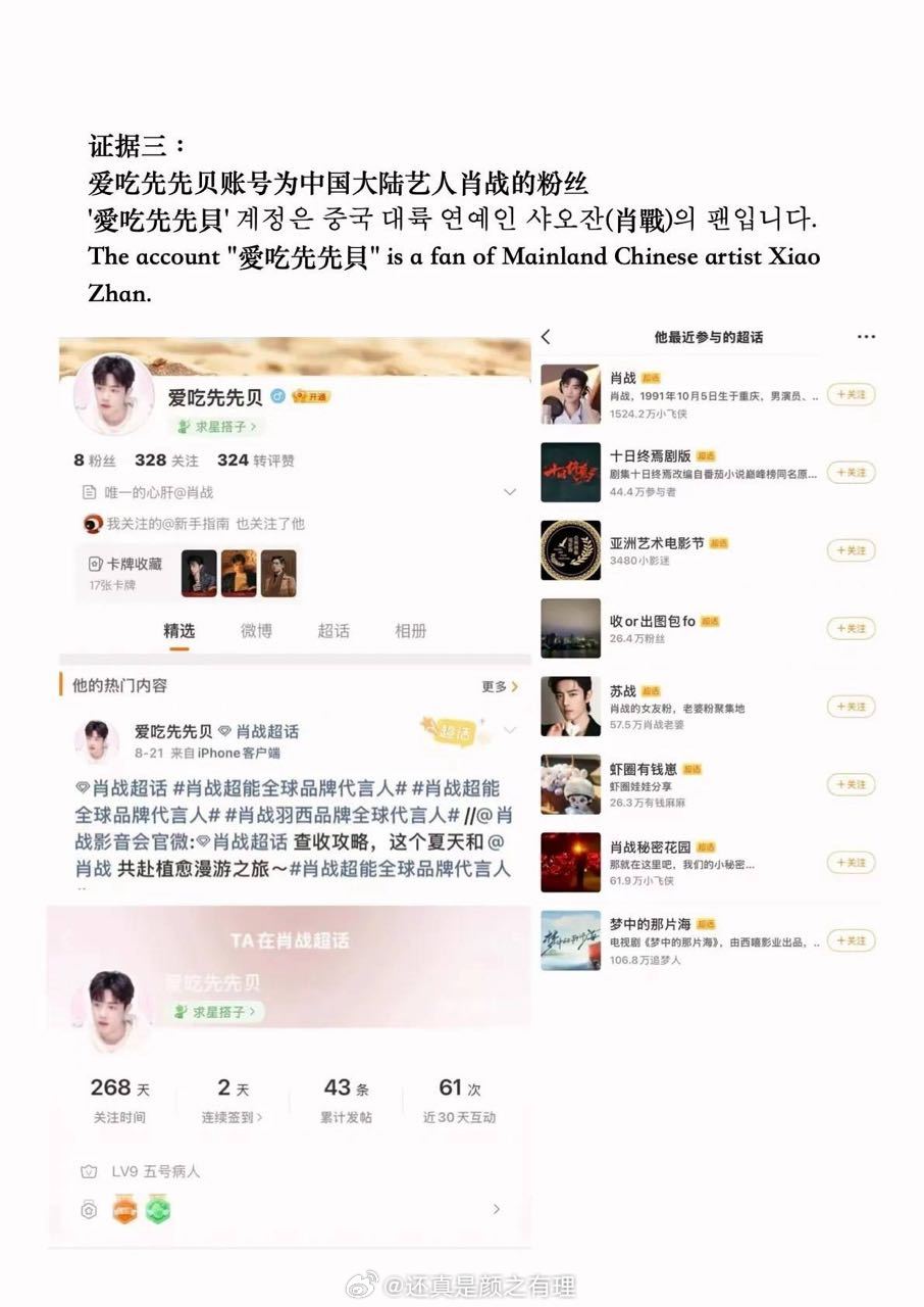 原来真正开盒别人的是水产，恶人先告状这招玩的好六啊 ​​​