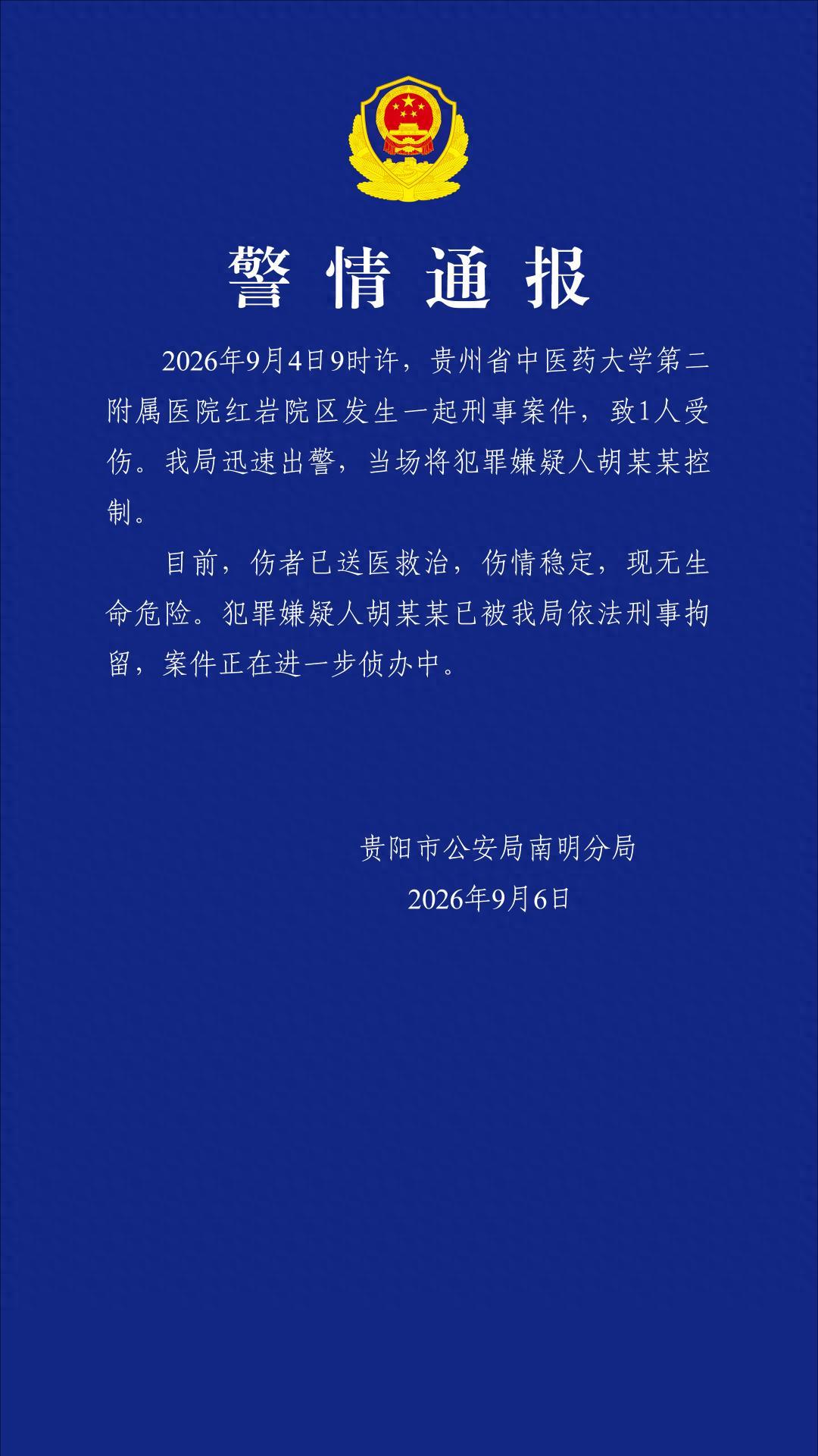 贵州，一名男子患上肠癌，找老专家治疗之后效果不好，心里十分不满。他表面送锦旗，锦