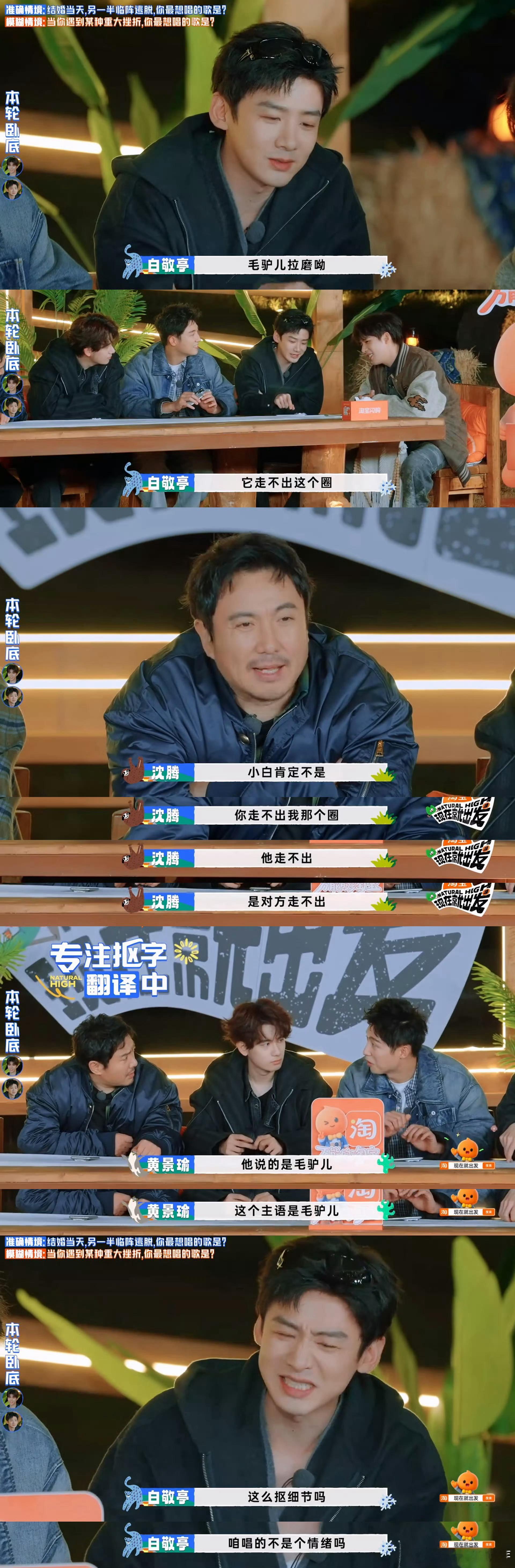 哈哈哈白敬亭一出现就是很好笑，白敬亭还是太有节目了 要被他笑晕了 