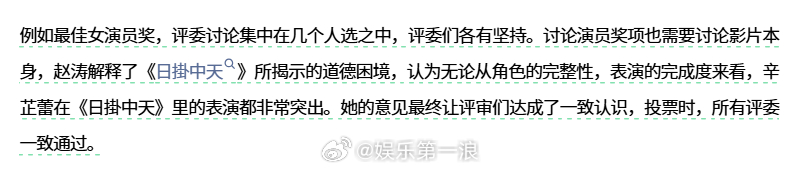 赵涛回应撕奖辛芷蕾影后获评委一致通过 赵涛威尼斯专访：例如最佳女演员奖，评委讨论