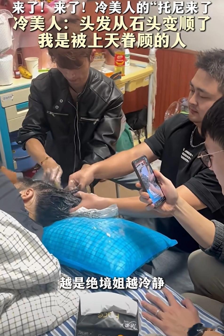 做梦也没想到！

1桶油+8瓶护发素，6小时救活“石头发”？
 
张家界姑娘“冷