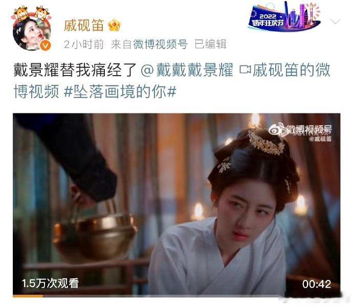 #戚砚笛说戴景耀替我痛经了#哈哈哈哈哈戚砚笛发博说说戴景耀替我痛经了，还以为是什