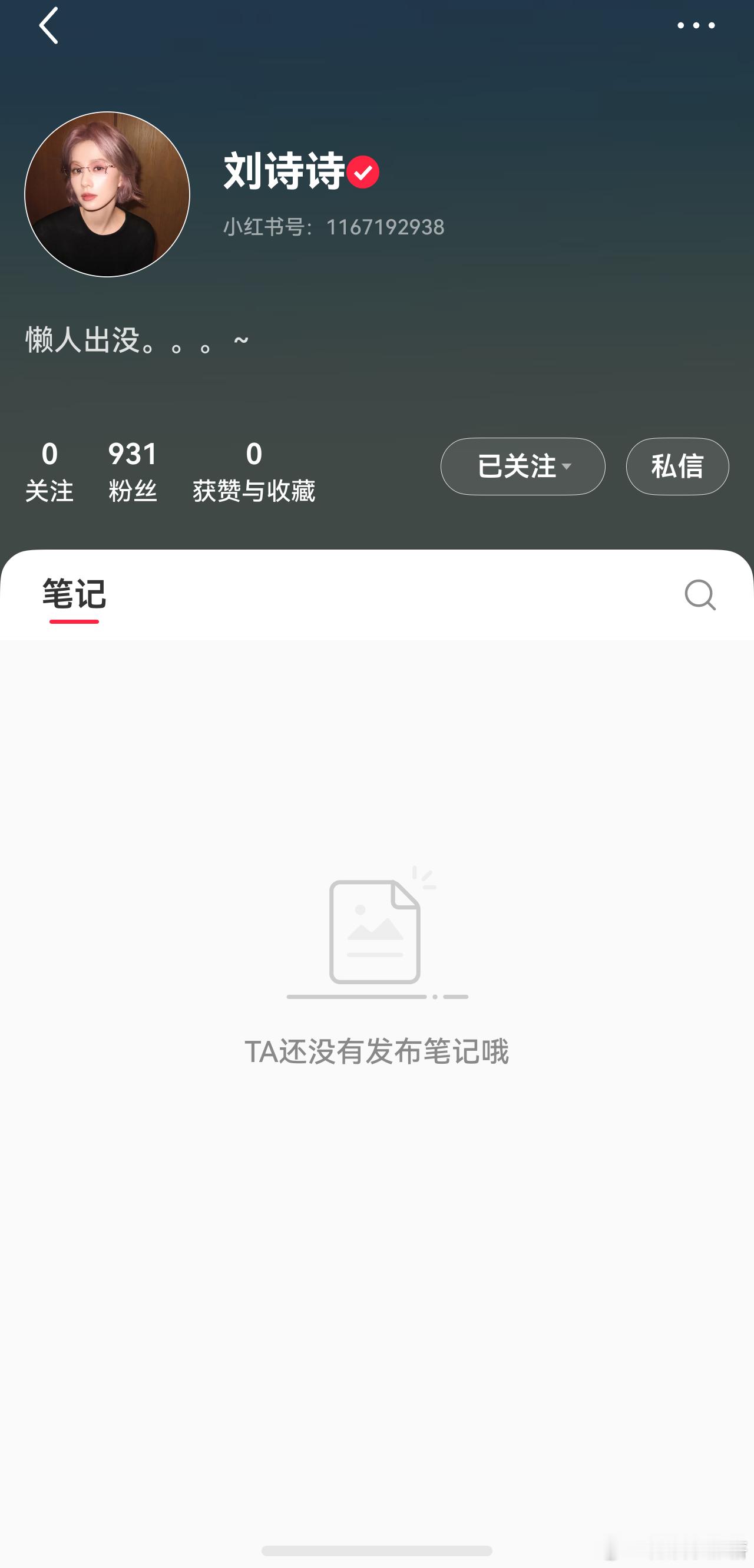 我将狠狠关注一波刘诗诗 