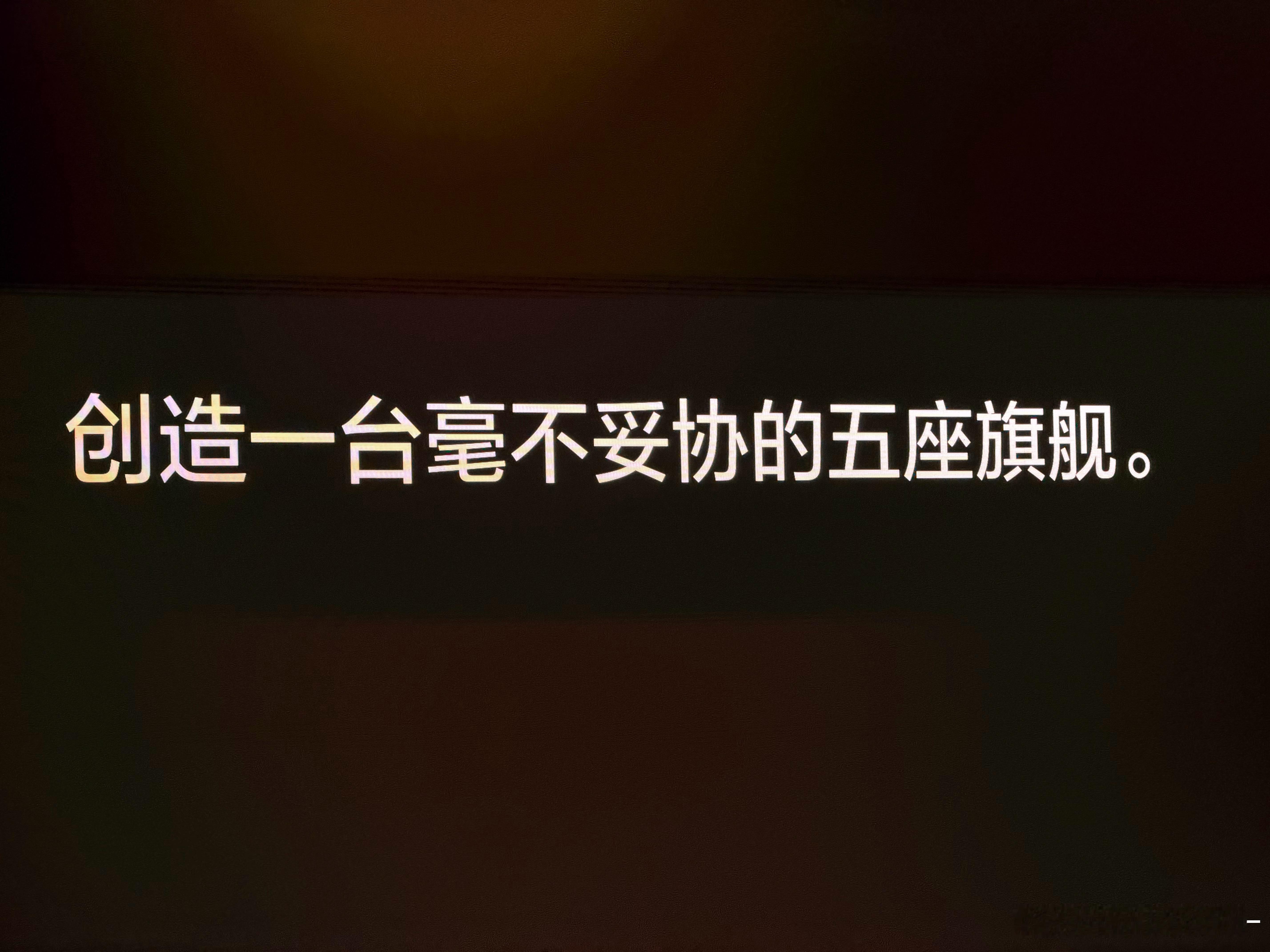 李想：理想L8是全球最好的5座旗舰SUV。