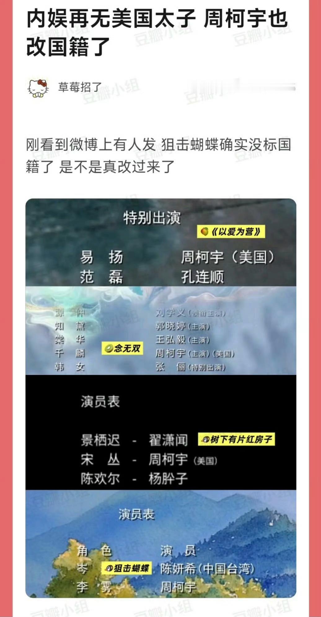 周柯宇是美国籍？周柯宇 国籍