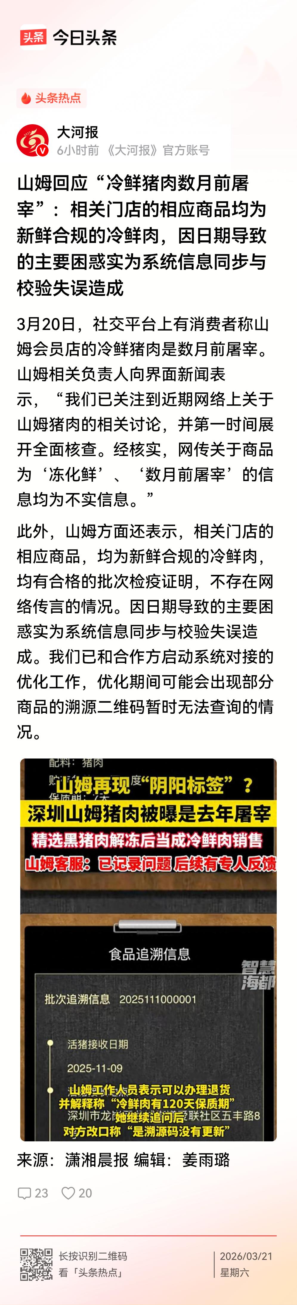 这样的回复你能相信吗？反正我是不信的！