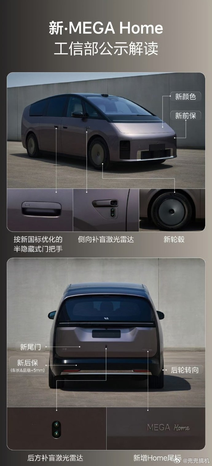 理想新MEGA内饰曝光，座椅全换了菱形格缝线，头枕上绣着Home标识。以前被吐槽
