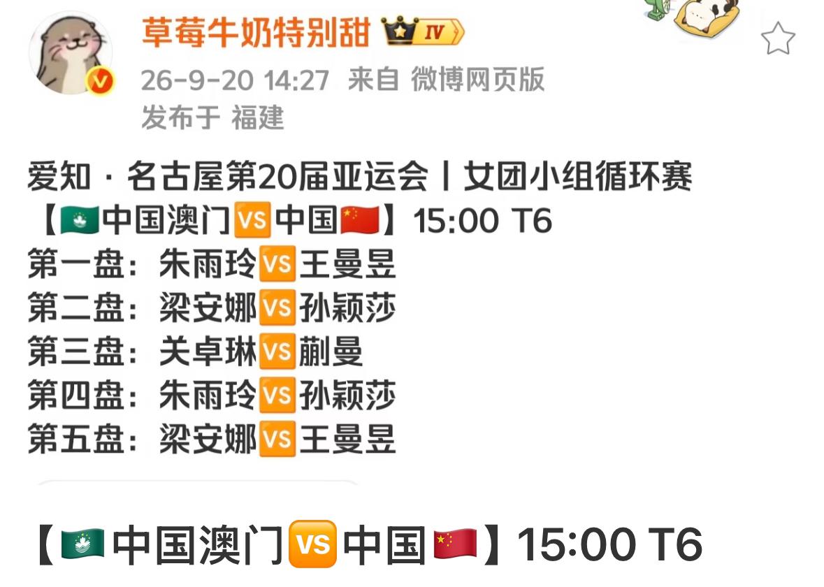 亚运会小组循环赛孙颖莎首战告捷3:0梁安娜，王曼昱1:3朱雨玲，中国队1:1中国