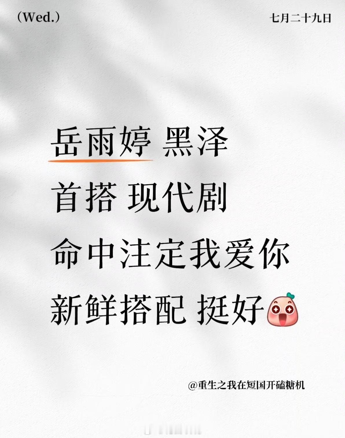 好像已经拍过一版 