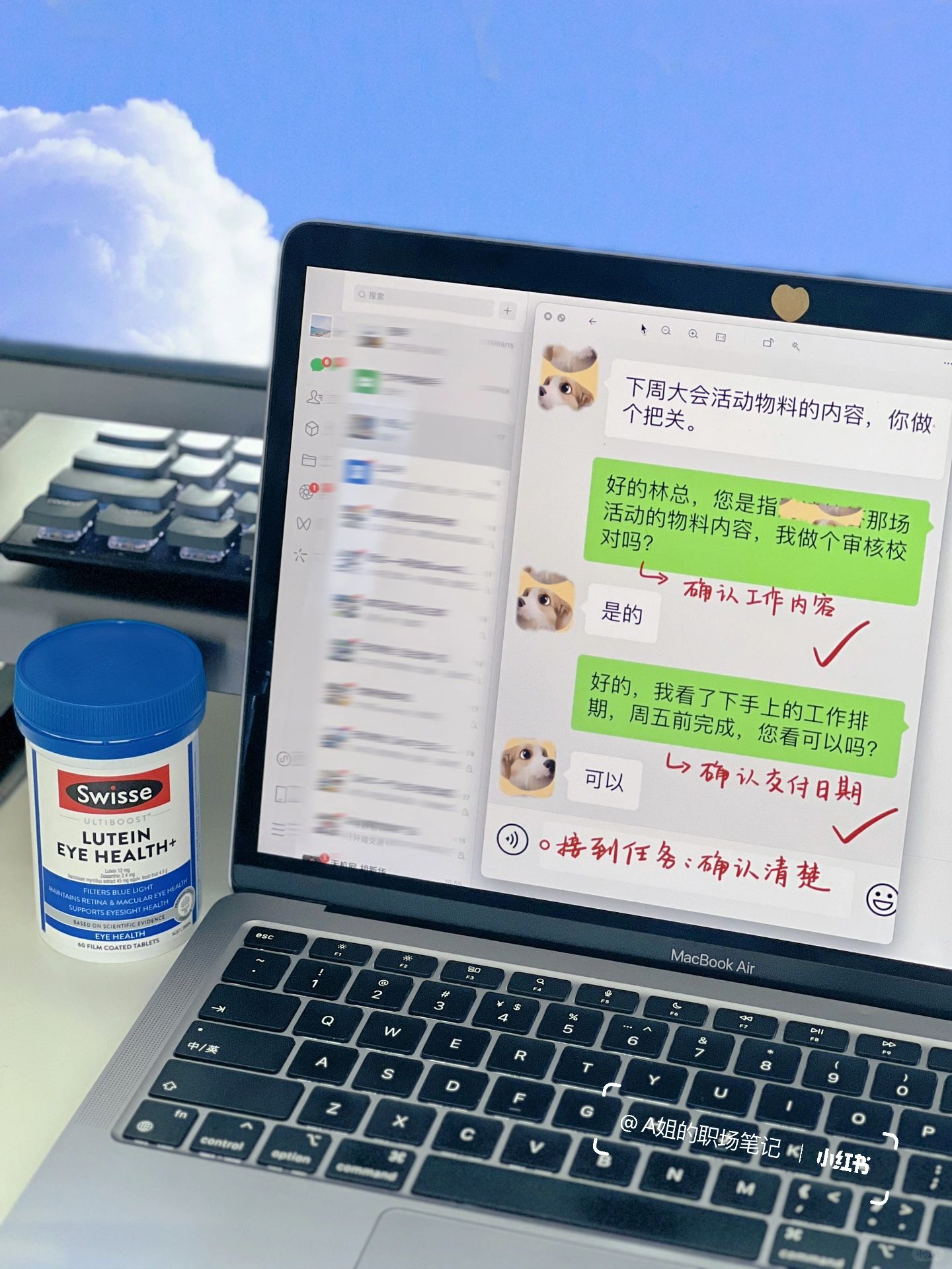 领导说，她好会汇报😳