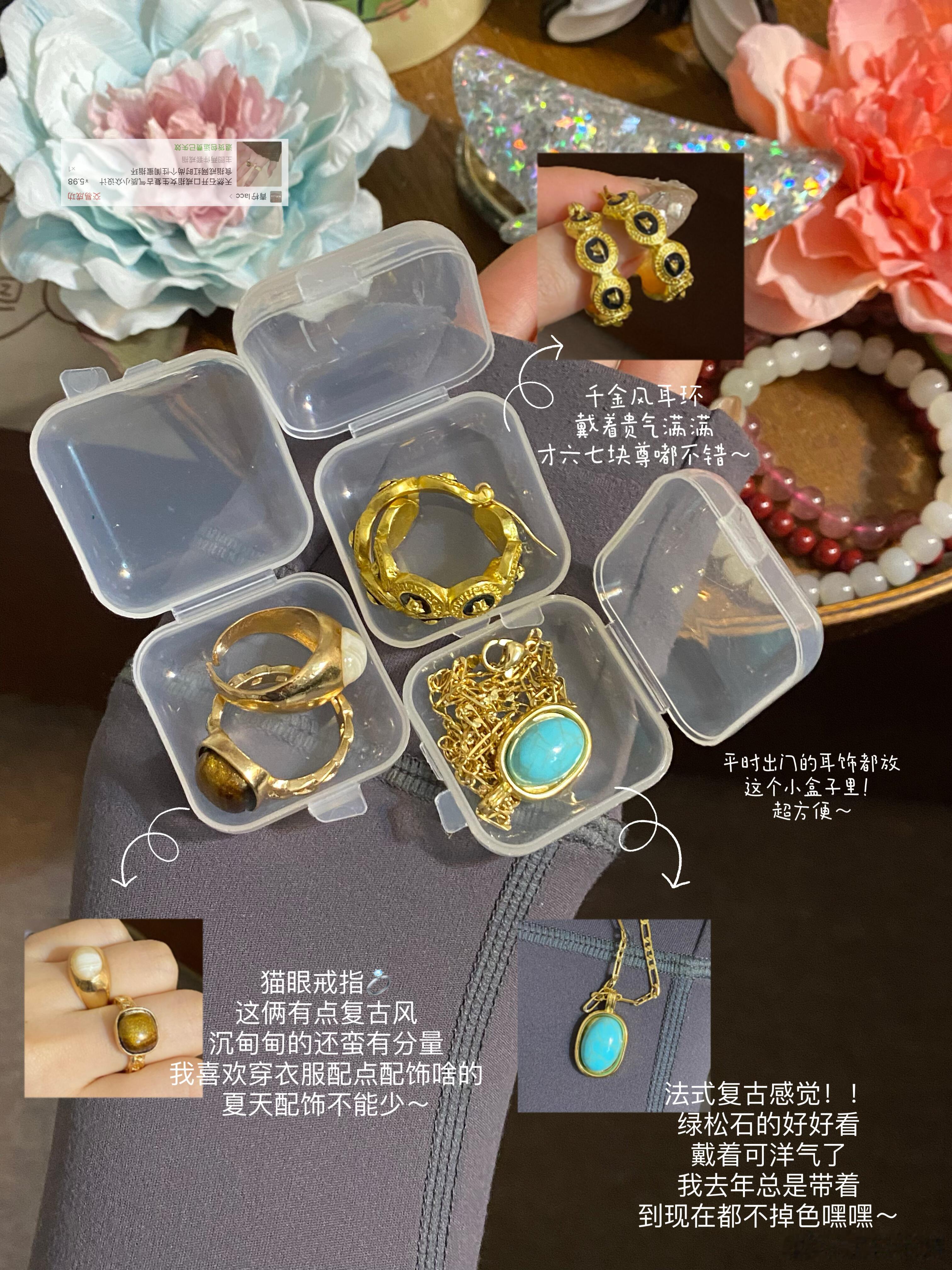 随手po下 pdd巨巨巨平价饰品分享‼️ 美妆坦白局   cr:zhizhi不是
